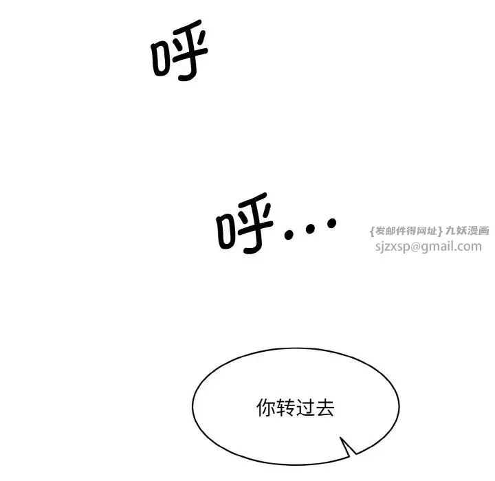 情迷研究室 第34話 第145页