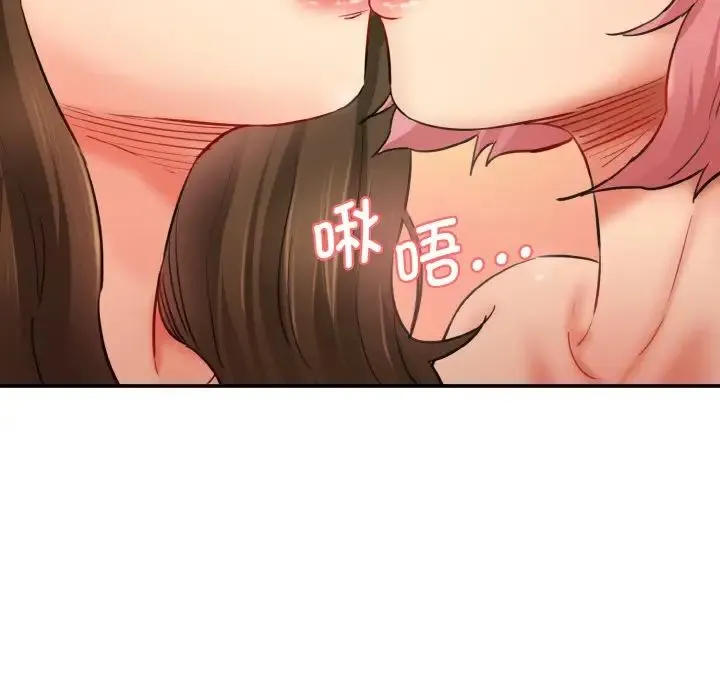 情迷研究室 第34話 第9页