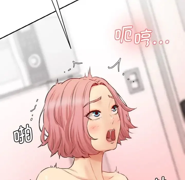 情迷研究室 第34話 第139页