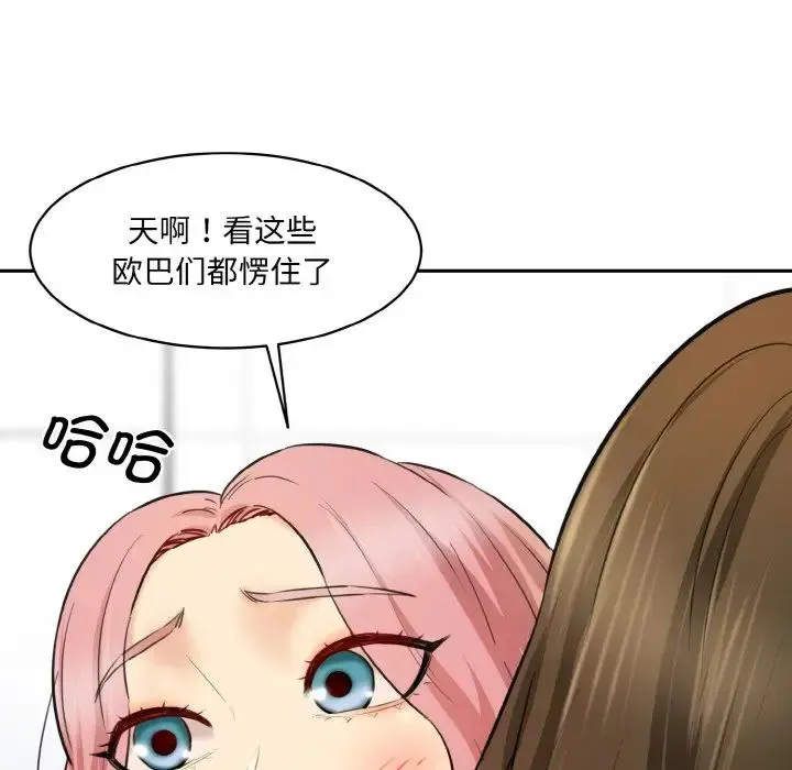 情迷研究室 第34話 第28页