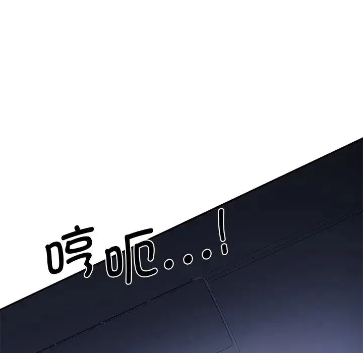情迷研究室 第5話 第127页
