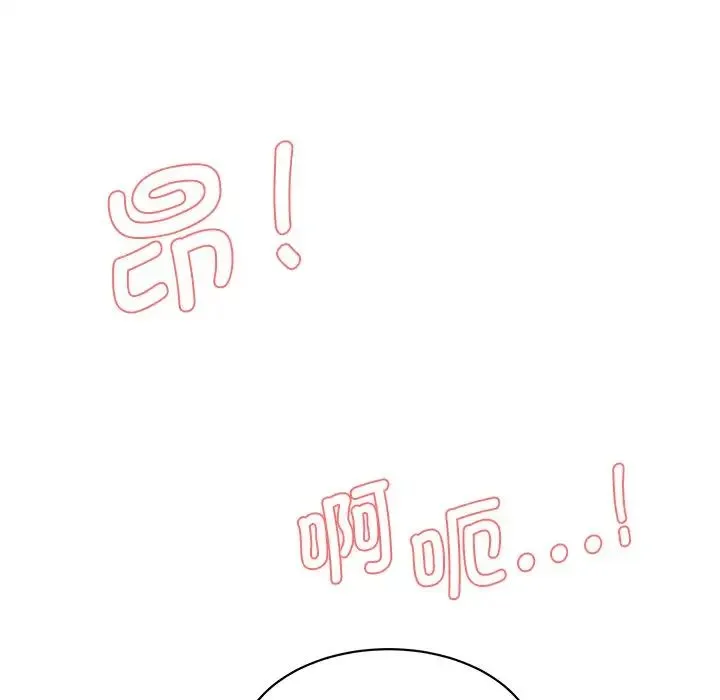 情迷研究室 第5話 第25页