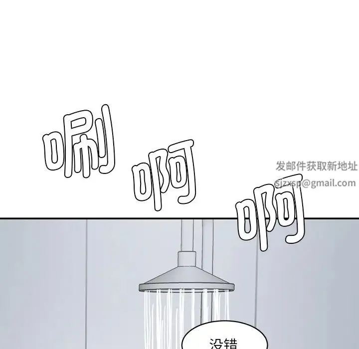 情迷研究室 第5話 第168页
