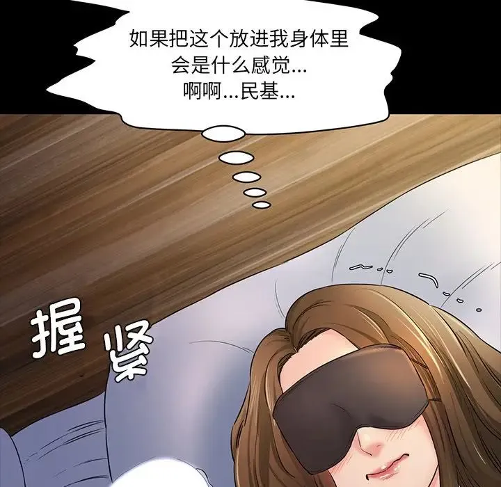 情迷研究室 第5話 第209页