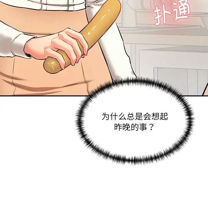 情迷研究室 第5話 第236页