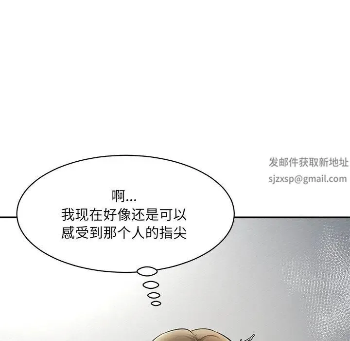 情迷研究室 第5話 第172页