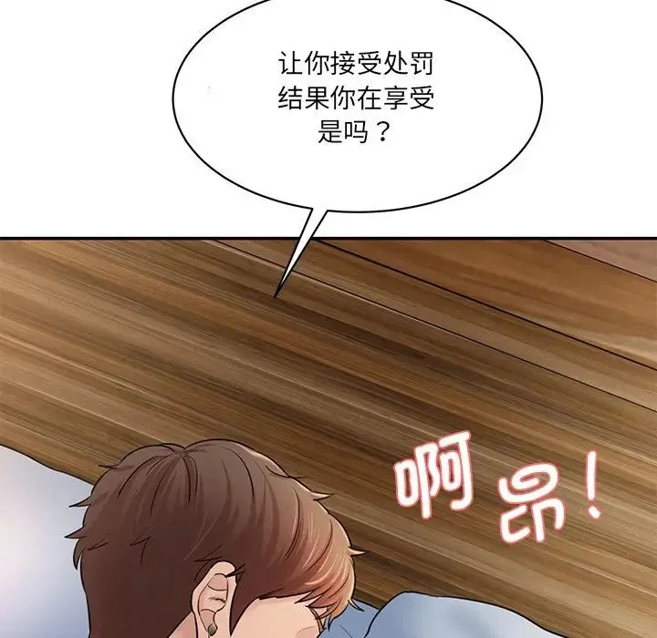 情迷研究室 第5話 第61页