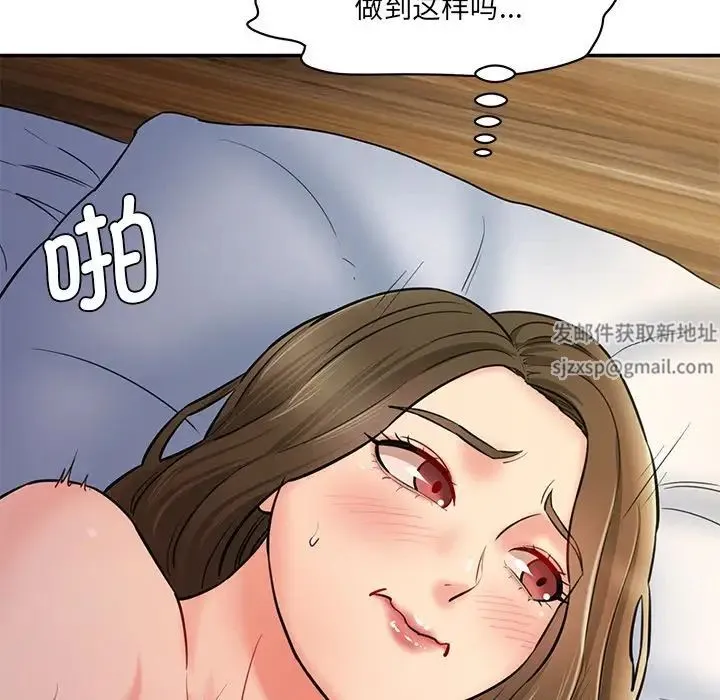 情迷研究室 第5話 第74页