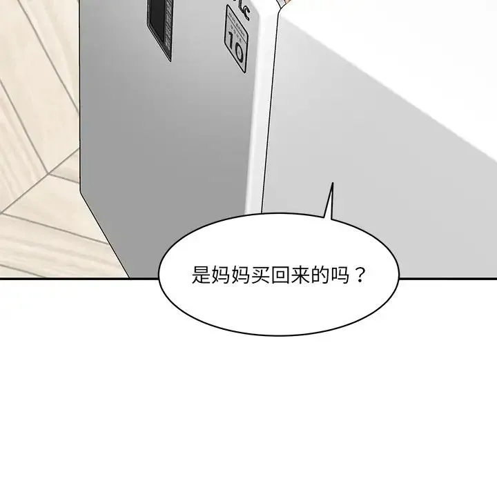 情迷研究室 第5話 第204页
