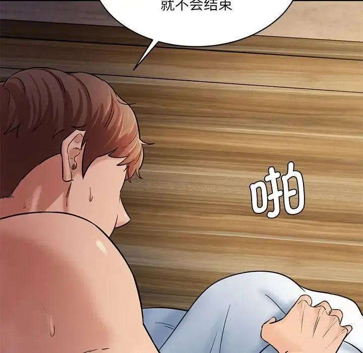 情迷研究室 第5話 第89页