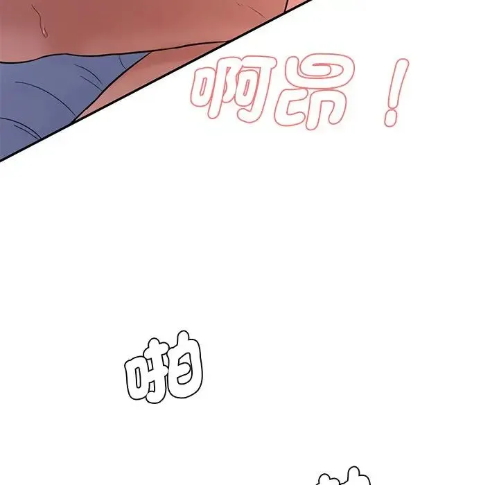 情迷研究室 第5話 第113页