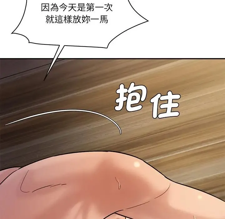 情迷研究室 第5話 第108页