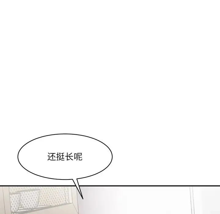情迷研究室 第5話 第205页