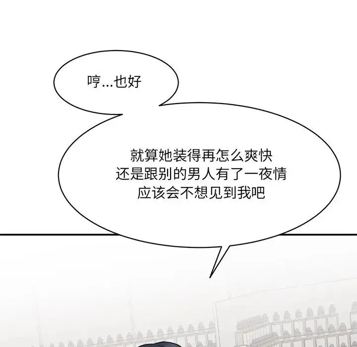 情迷研究室 第5話 第191页