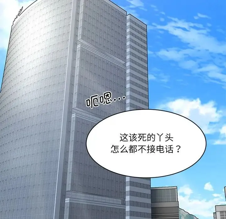 情迷研究室 第5話 第183页