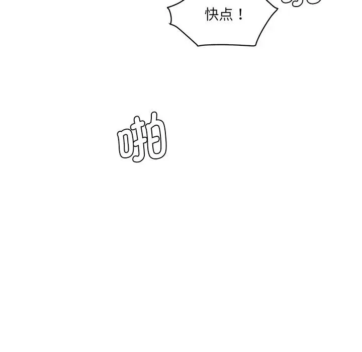 情迷研究室 第5話 第72页