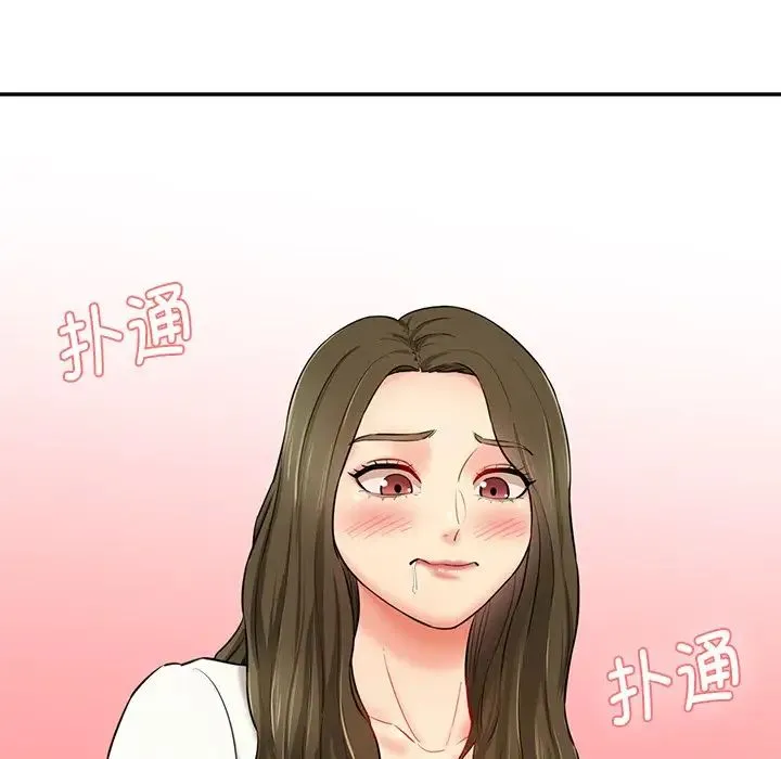 情迷研究室 第5話 第227页