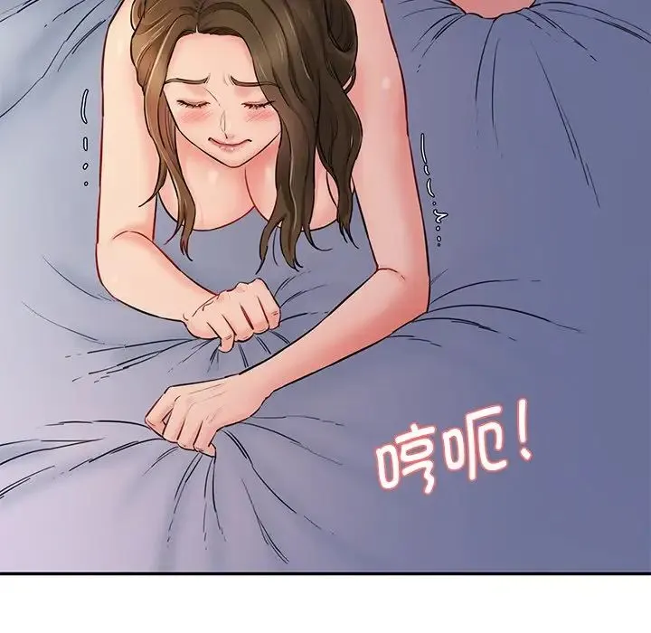 情迷研究室 第5話 第11页