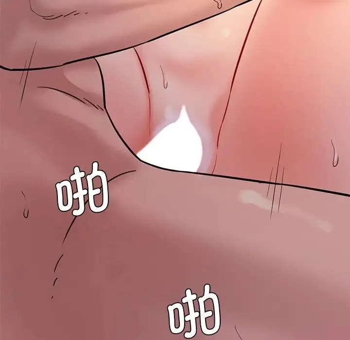 情迷研究室 第5話 第99页