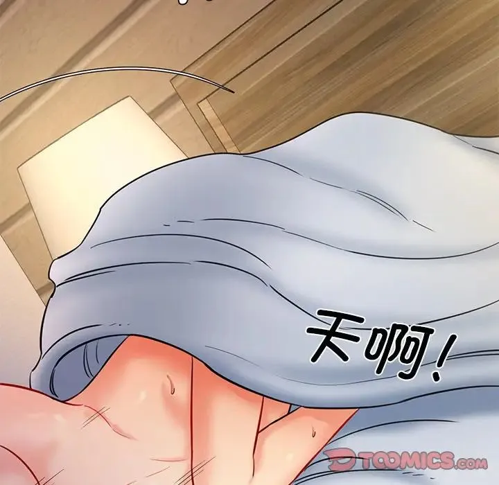 情迷研究室 第5話 第84页