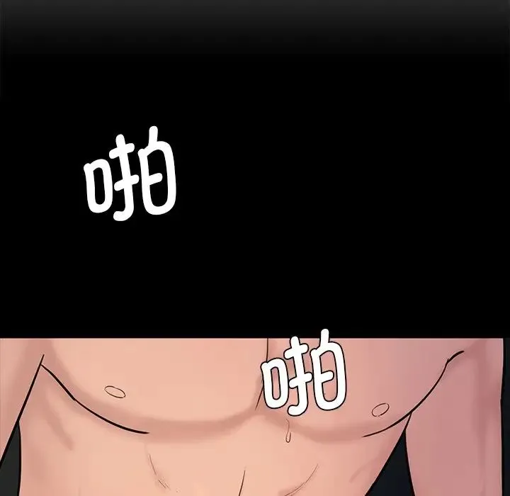 情迷研究室 第5話 第162页