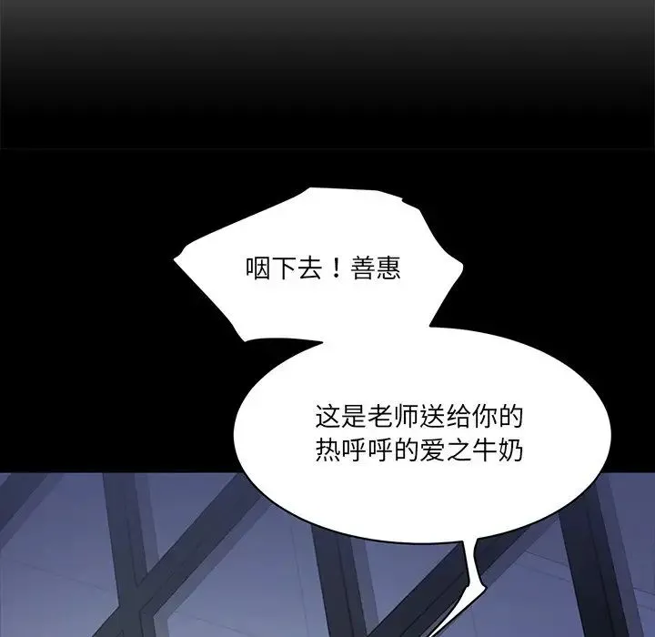 情迷研究室 第5話 第220页