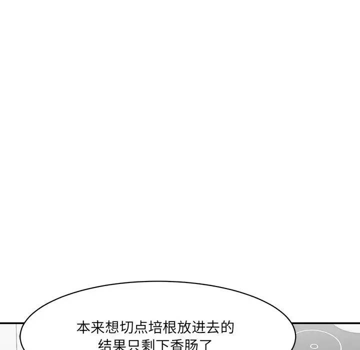 情迷研究室 第5話 第202页