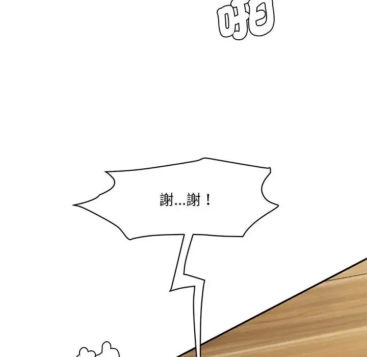 情迷研究室 第5話 第114页