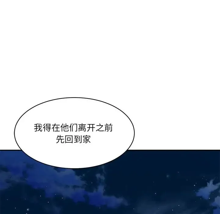 情迷研究室 第5話 第135页