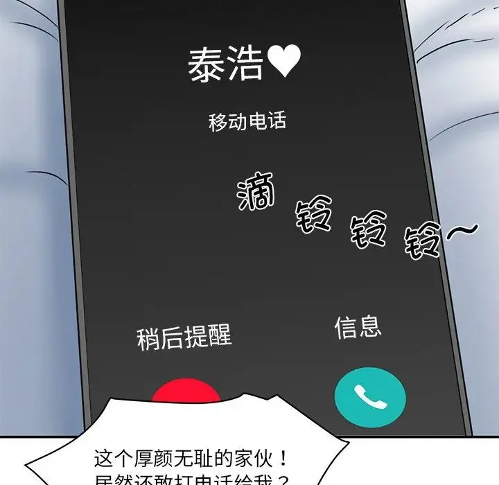 情迷研究室 第5話 第180页