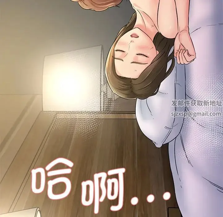 情迷研究室 第5話 第126页