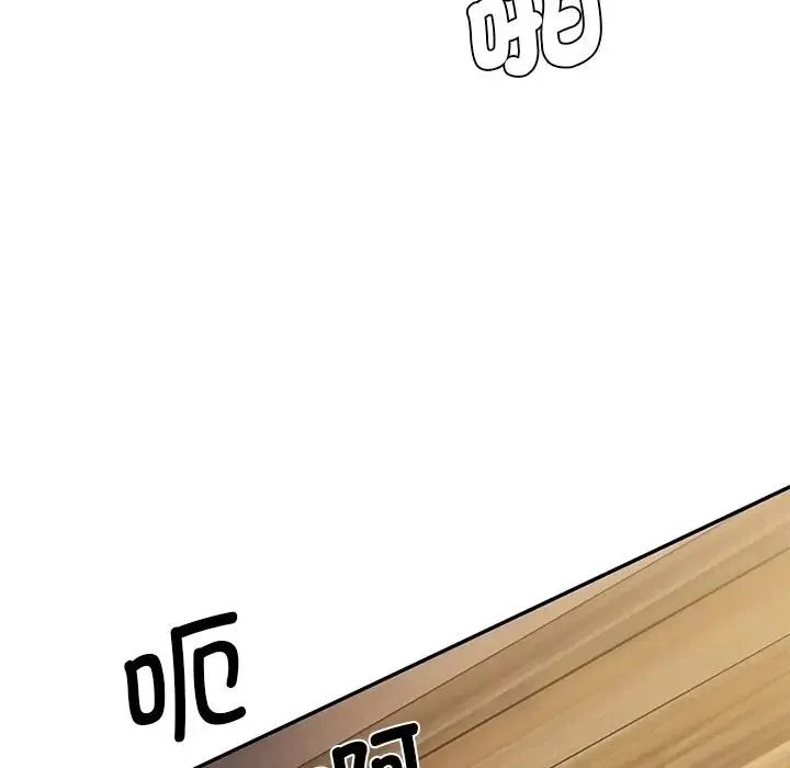 情迷研究室 第5話 第118页