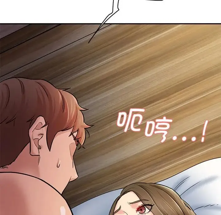 情迷研究室 第5話 第97页