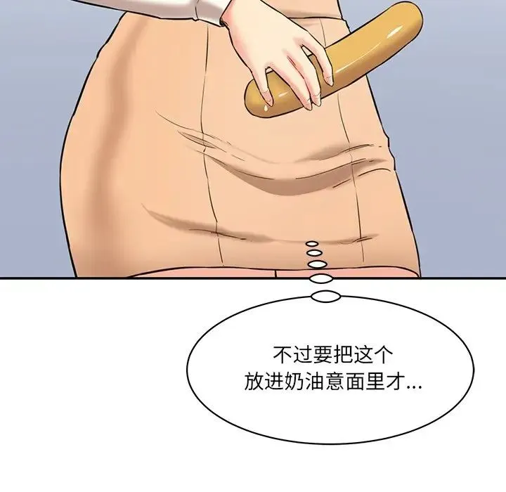 情迷研究室 第5話 第216页