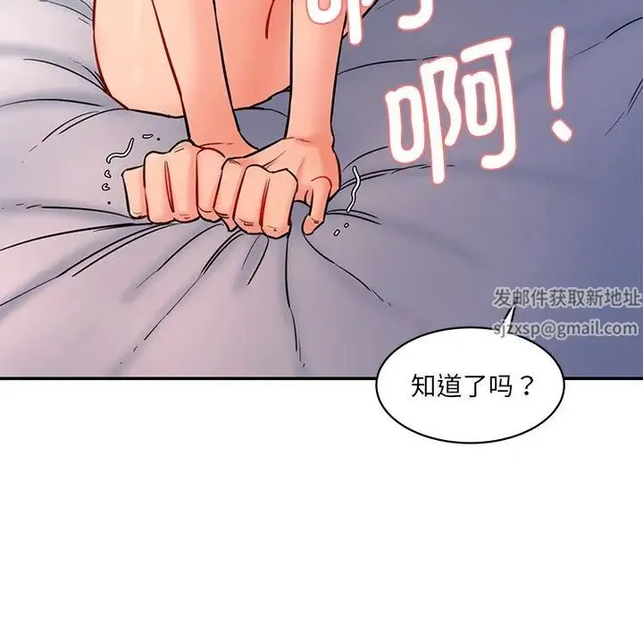 情迷研究室 第5話 第49页