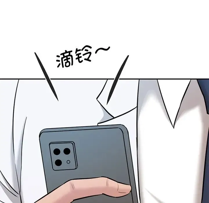 情迷研究室 第5話 第187页