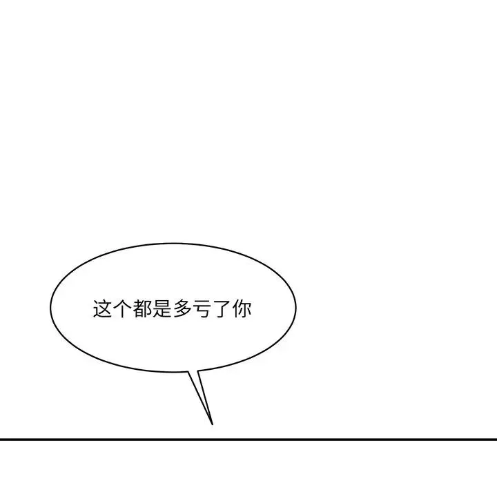 情迷研究室 第5話 第194页