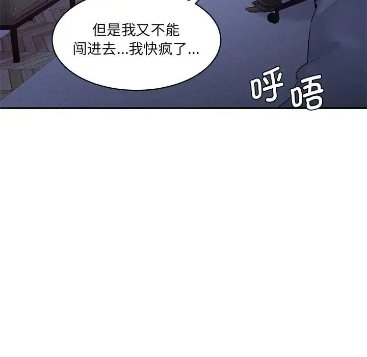情迷研究室 第5話 第37页