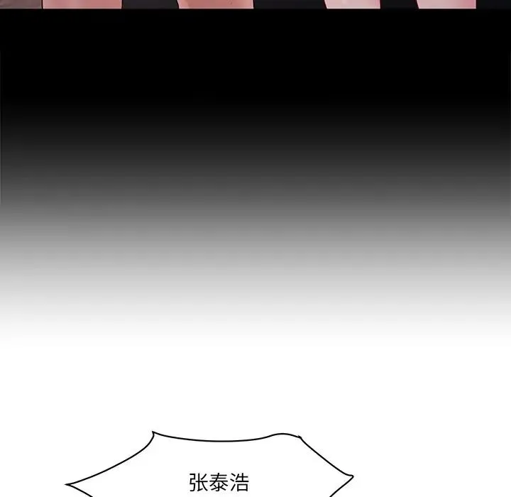 情迷研究室 第5話 第155页