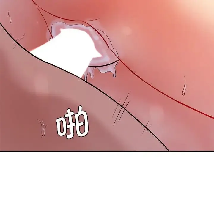 情迷研究室 第5話 第91页