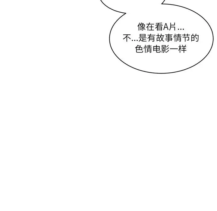 情迷研究室 第5話 第132页