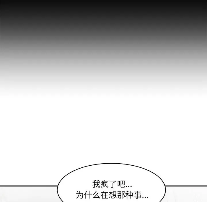情迷研究室 第5話 第211页