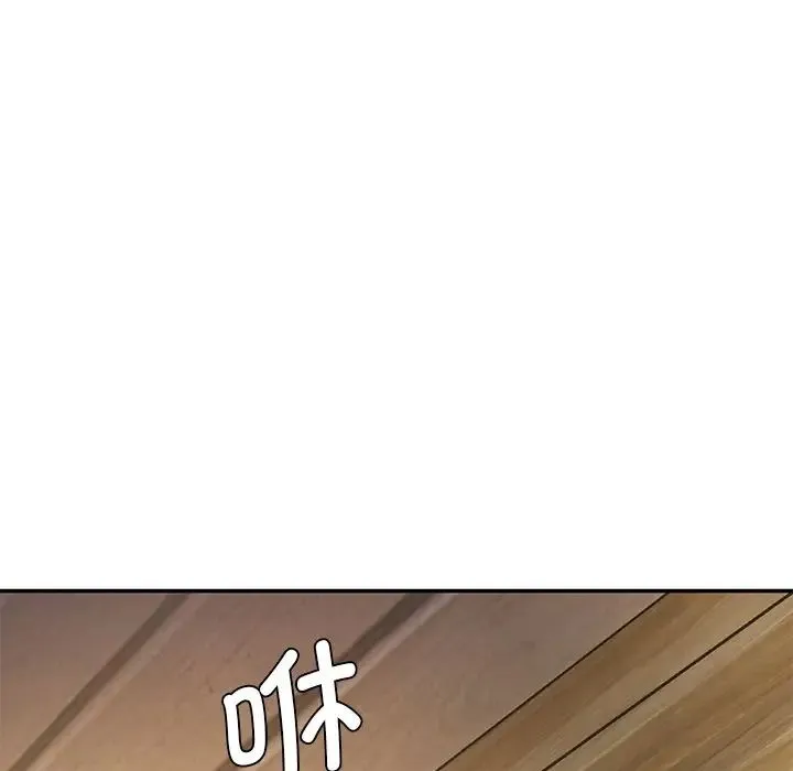 情迷研究室 第5話 第83页