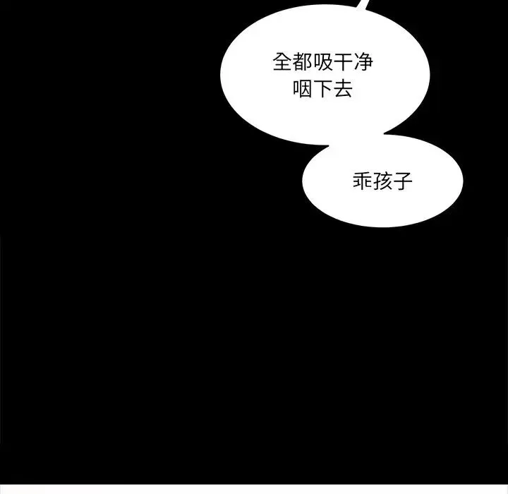 情迷研究室 第5話 第223页