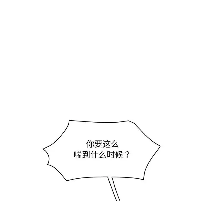 情迷研究室 第5話 第38页