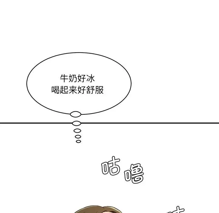情迷研究室 第5話 第214页