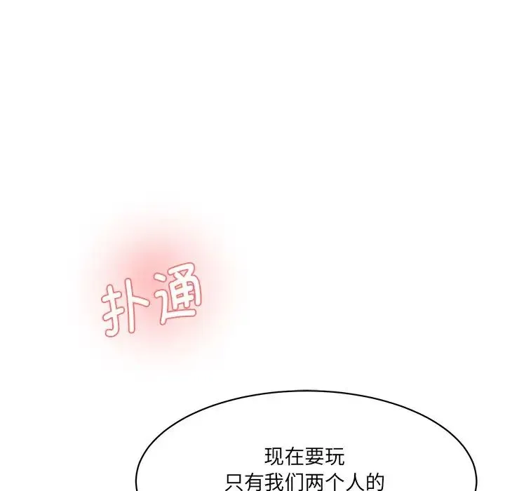 情迷研究室 第5話 第229页