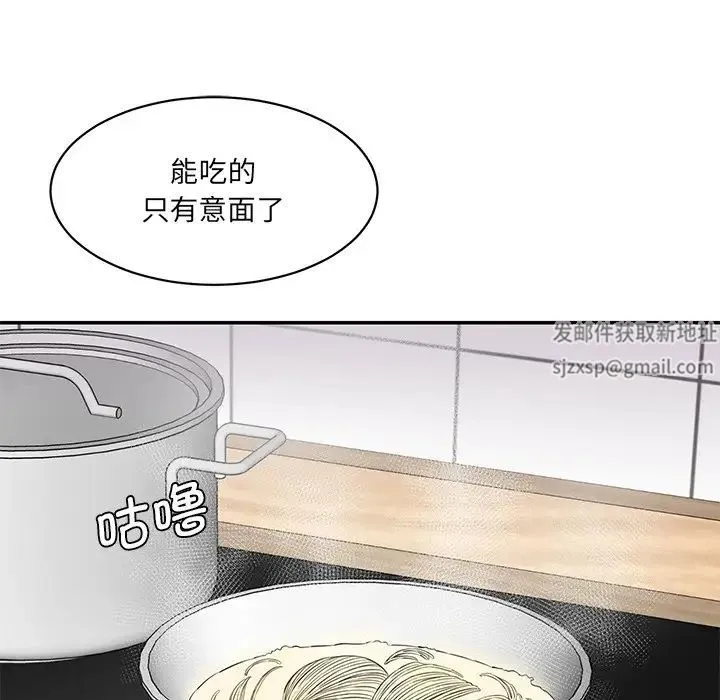 情迷研究室 第5話 第200页