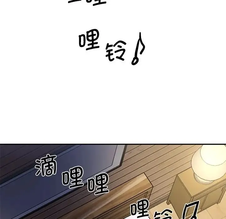 情迷研究室 第5話 第139页