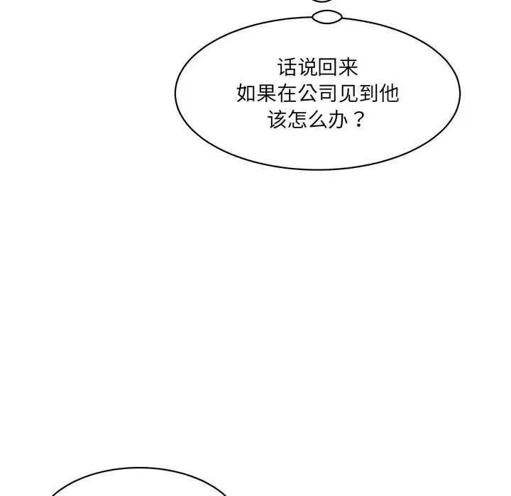 情迷研究室 第5話 第175页